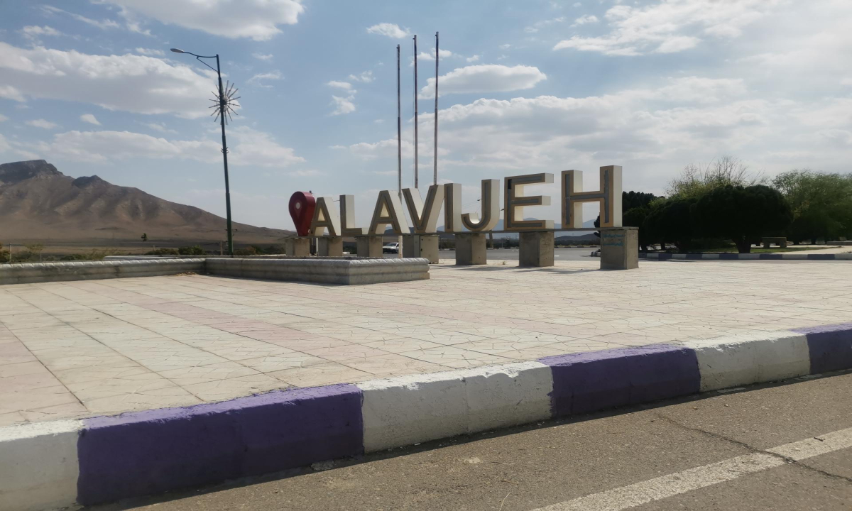 کسب و کار در علویجه