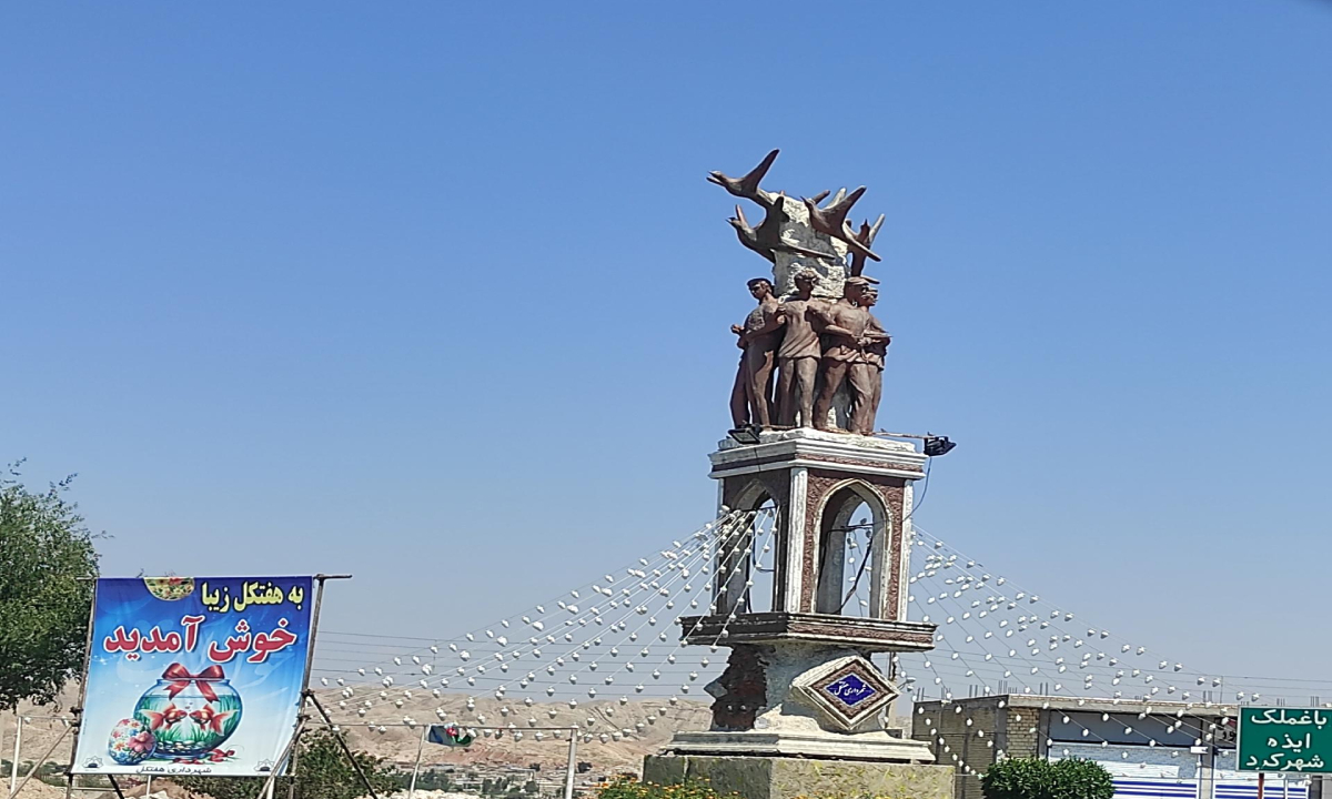 کسب و کار در هفتگل