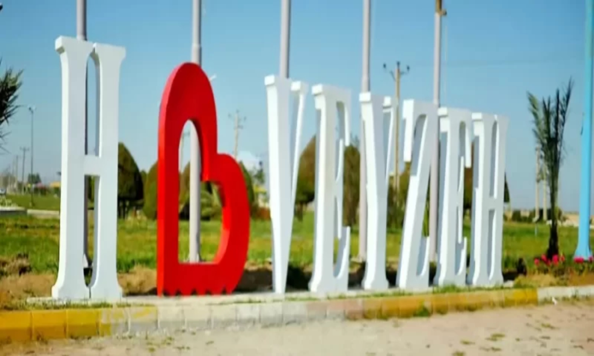 کسب و کار در هویزه